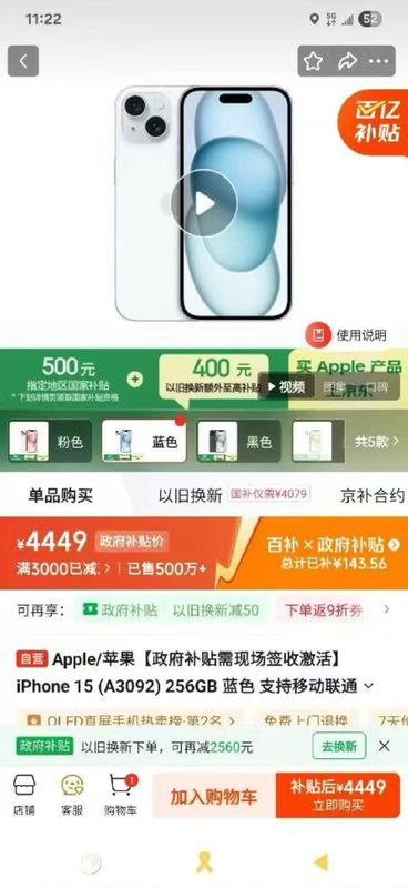  国补活动开启，京东苹果手机为何补贴后反显更高？事件始末与各方观点。 IT技术 国补活动开启，京东苹果手机为何补贴后反显更高？事件始末与各方观点。 IT技术 国补活动开启，京东苹果手机为何补贴后反显更高？事件始末与各方观点。 IT技术