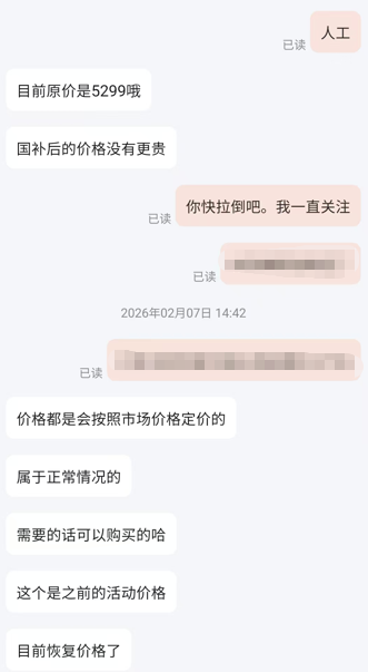  国补活动开启，京东苹果手机为何补贴后反显更高？事件始末与各方观点。 IT技术 国补活动开启，京东苹果手机为何补贴后反显更高？事件始末与各方观点。 IT技术 国补活动开启，京东苹果手机为何补贴后反显更高？事件始末与各方观点。 IT技术