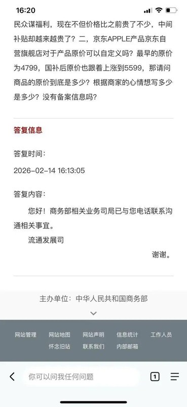  国补活动开启，京东苹果手机为何补贴后反显更高？事件始末与各方观点。 IT技术 国补活动开启，京东苹果手机为何补贴后反显更高？事件始末与各方观点。 IT技术 国补活动开启，京东苹果手机为何补贴后反显更高？事件始末与各方观点。 IT技术