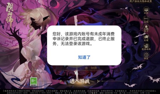 华为渠道服突发故障，成年玩家账号异常封禁；系统误判引发争议，专家剖析低级错误。