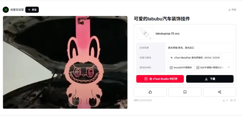 xTool冲击港股上市；欧美市场依赖加剧；耗材销售遇瓶颈。