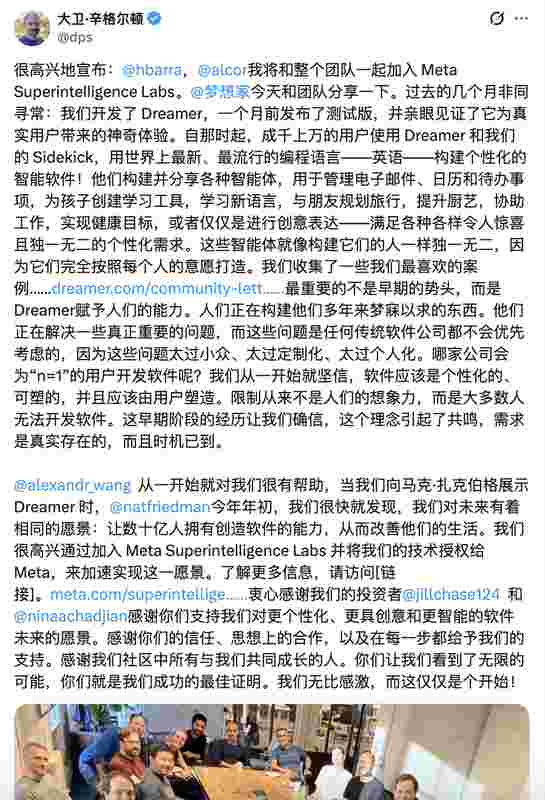  Meta加速AI布局；Dreamer豪华天团整体加盟超级智能实验室。 IT技术