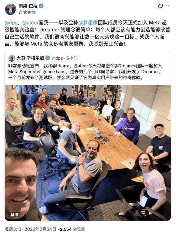  Meta加速AI布局；Dreamer豪华天团整体加盟超级智能实验室。 IT技术