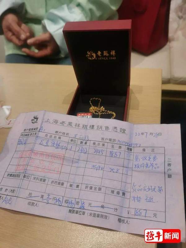  黄金以旧换新克重变化引关注；绍兴女士置换经历值得思考；商家与消费者如何避免类似问题。 新闻