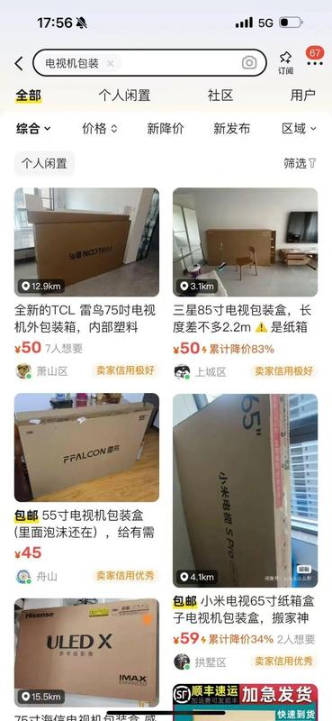 包装盒背后的价值博弈：从被弃废品到百元商品的奇幻漂流