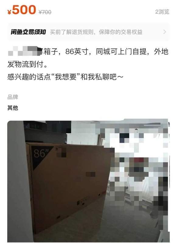  包装盒背后的价值博弈：从被弃废品到百元商品的奇幻漂流 新闻 包装盒背后的价值博弈：从被弃废品到百元商品的奇幻漂流 新闻 包装盒背后的价值博弈：从被弃废品到百元商品的奇幻漂流 新闻
