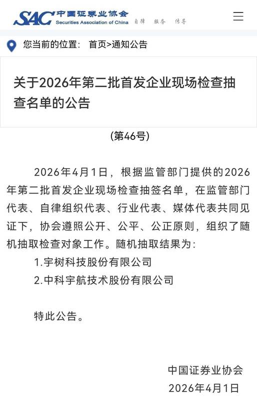  【IPO合规避坑指南】+【证监会现场检查机制深度拆解】 股票财经 【IPO合规避坑指南】+【证监会现场检查机制深度拆解】 股票财经