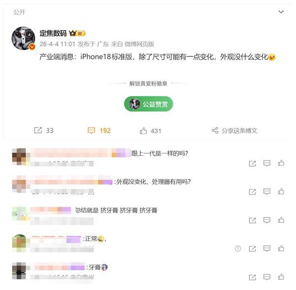  外观为何停滞不前？从iPhone 18研发策略看苹果的取舍之道 IT技术 外观为何停滞不前？从iPhone 18研发策略看苹果的取舍之道 IT技术