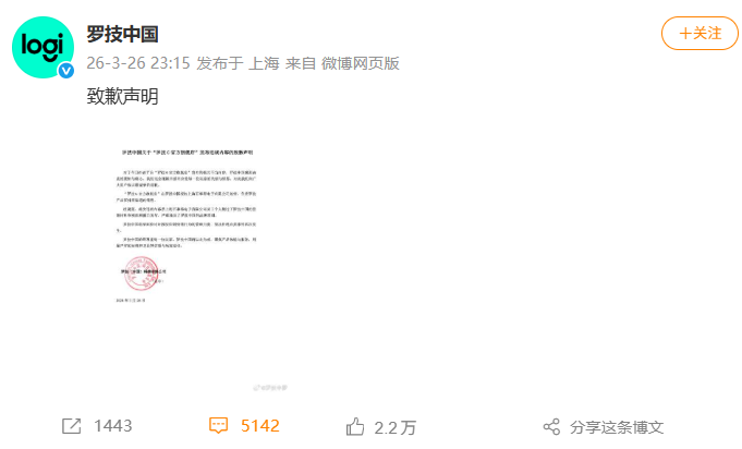  【深度复盘】罗技“狗爪门“营销翻车：一次教科书级别的品牌作死解析 IT技术