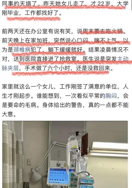 22岁生命戛然而止的医学警示:主动脉夹层为何正在逼近年轻人? 健康养生