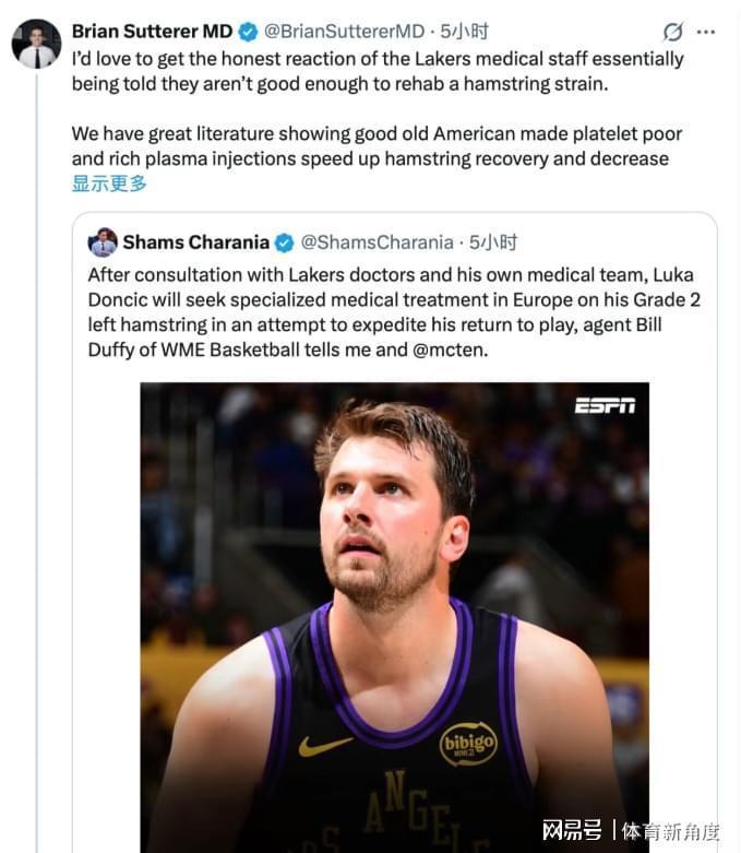  东契奇执意归国治伤的背后：当信任崩塌，职业球员该何去何从 情感心理