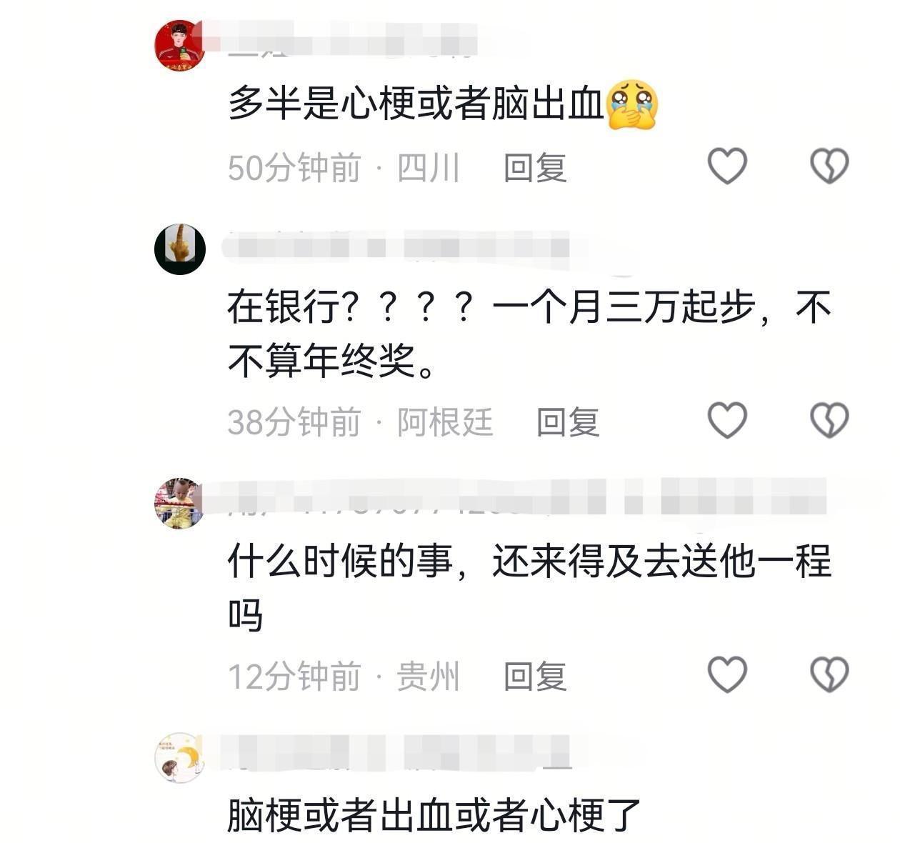  【健康警示】36岁银行职员猝死：心血管疾病的三个致命诱因与科学预防指南 健康养生