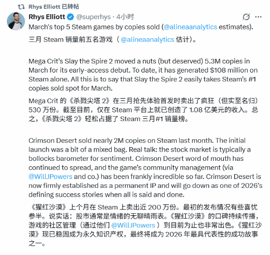  《杀戮尖塔2》首月530万销量背后：数据拆解与市场启示 游戏攻略