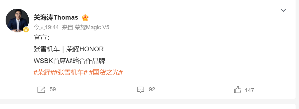  技术破壁与草根逆袭：荣耀×张雪机车战略合作背后的底层逻辑 企业服务